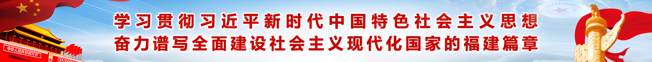 深入學習貫徹習近平新時代中國特色社會主義思想